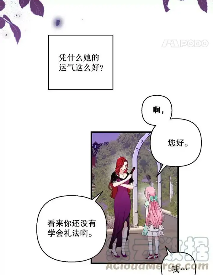 《宝贝皇后殿下》65.约定图28