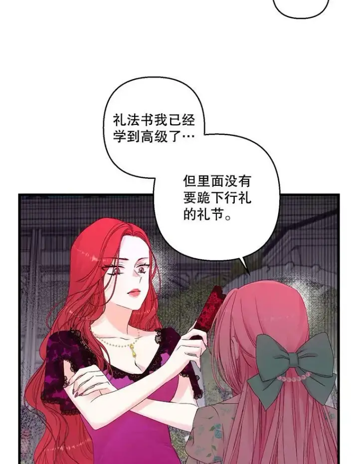 《宝贝皇后殿下》65.约定图29