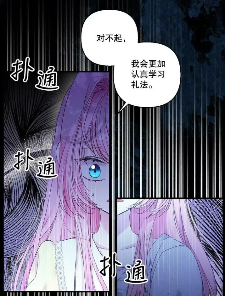 《宝贝皇后殿下》65.约定图3