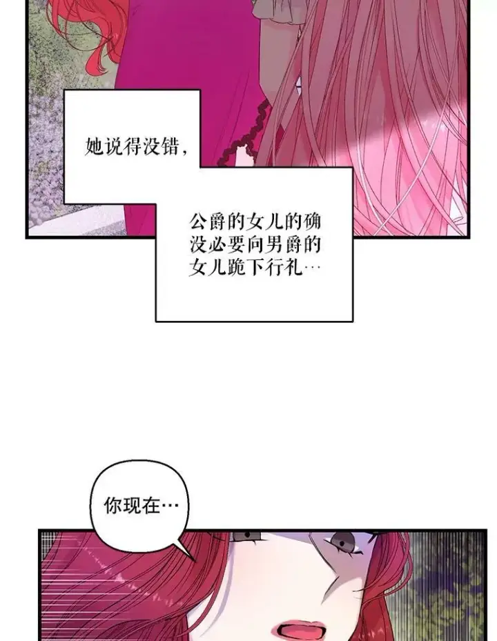 《宝贝皇后殿下》65.约定图30