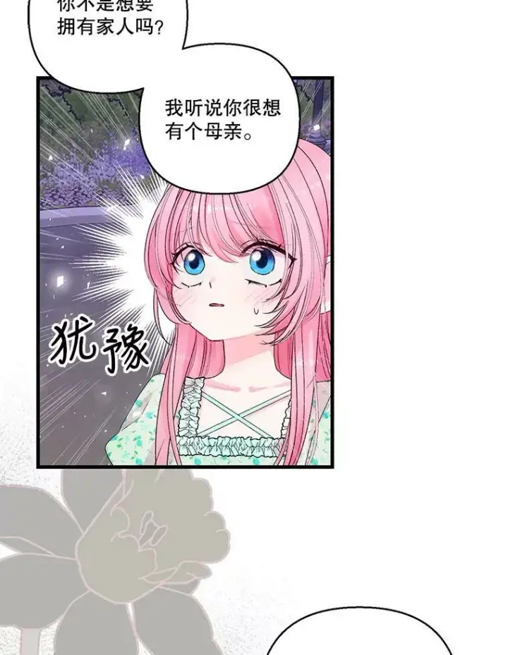 《宝贝皇后殿下》65.约定图33