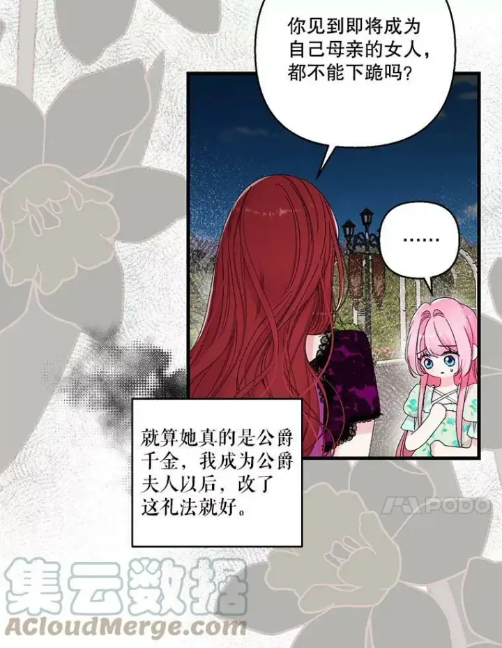 《宝贝皇后殿下》65.约定图34