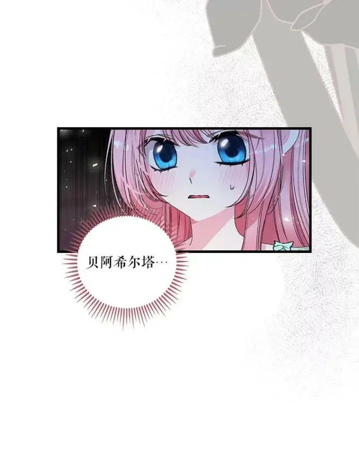 《宝贝皇后殿下》65.约定图35