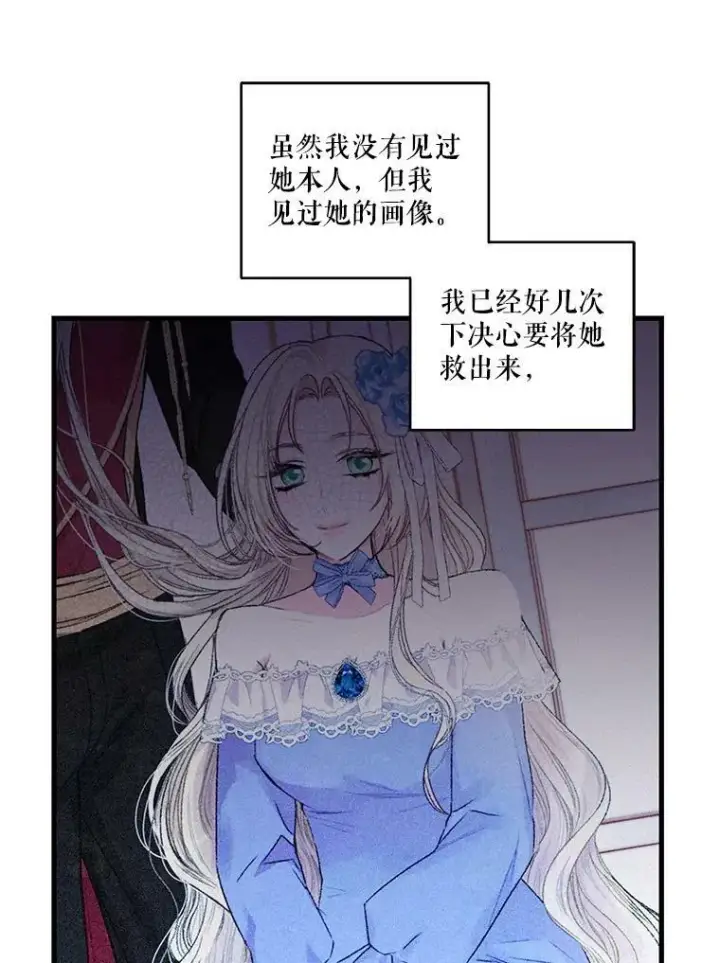 《宝贝皇后殿下》65.约定图36