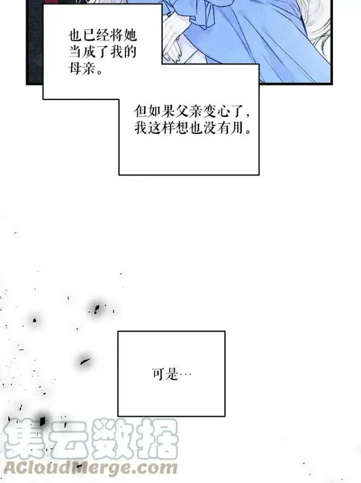 《宝贝皇后殿下》65.约定图37