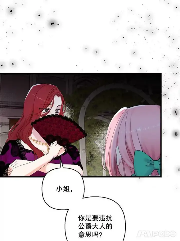 《宝贝皇后殿下》65.约定图38
