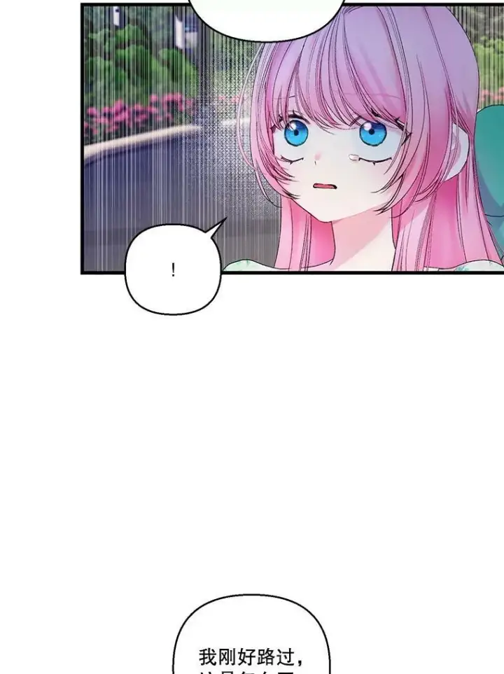 《宝贝皇后殿下》65.约定图39