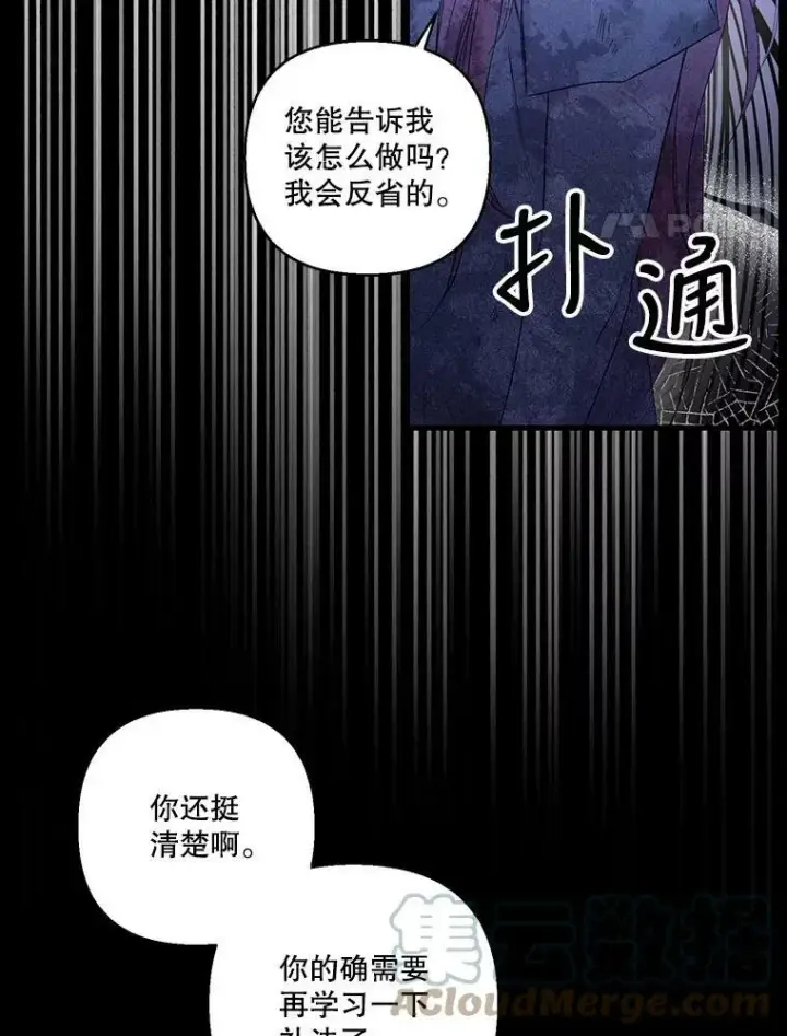 《宝贝皇后殿下》65.约定图4
