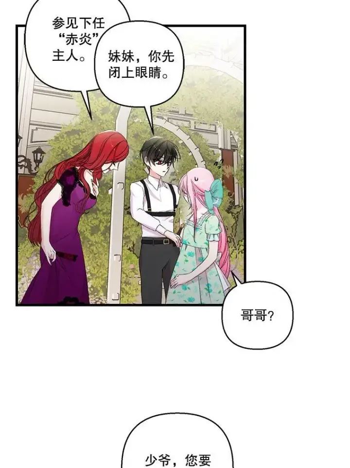 《宝贝皇后殿下》65.约定图42