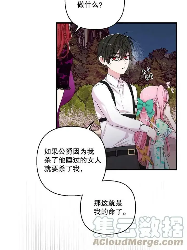 《宝贝皇后殿下》65.约定图43