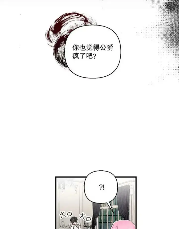 《宝贝皇后殿下》65.约定图48