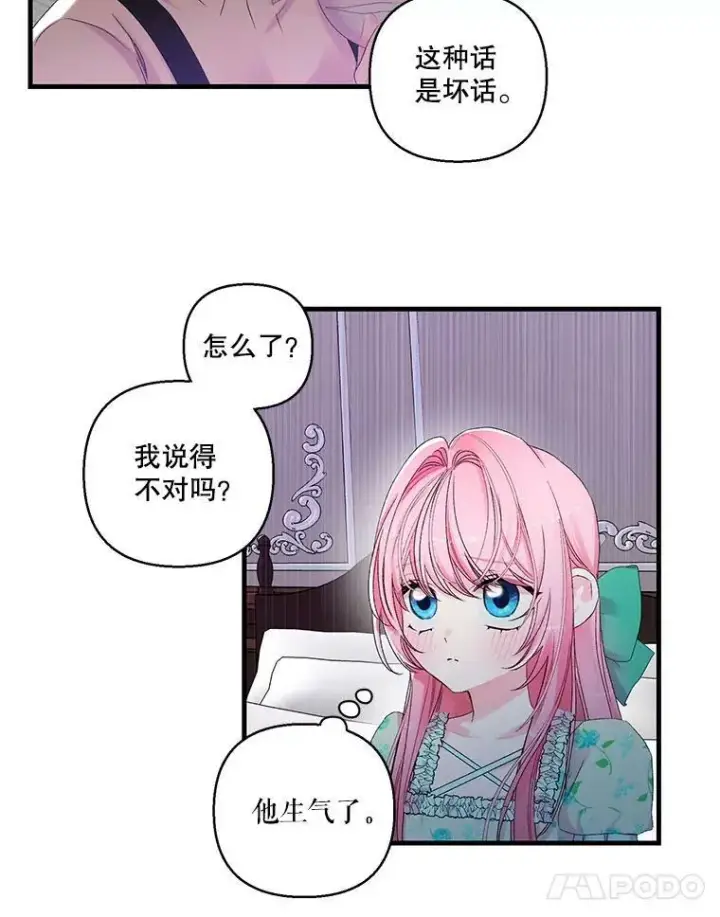 《宝贝皇后殿下》65.约定图50
