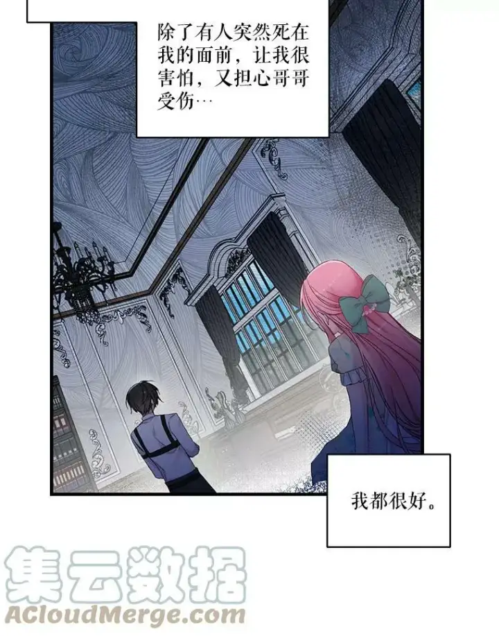《宝贝皇后殿下》65.约定图52