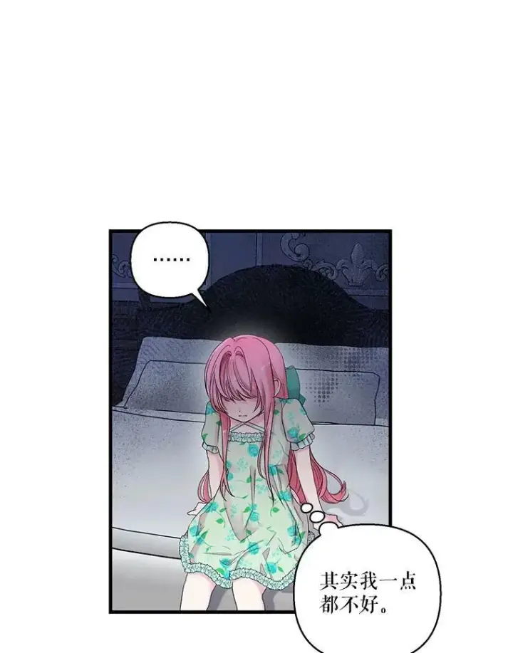 《宝贝皇后殿下》65.约定图53