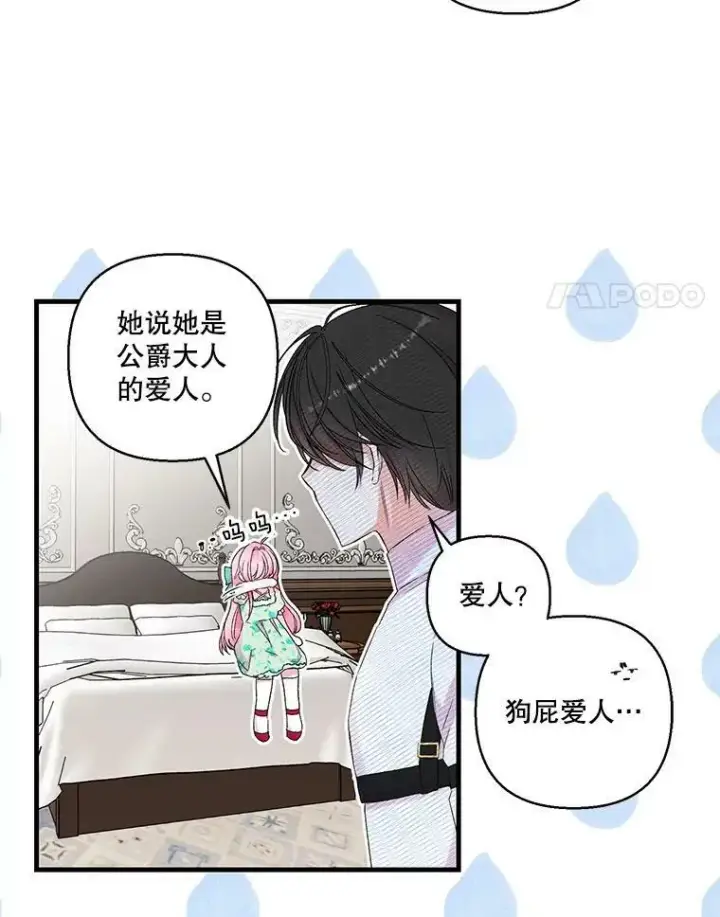 《宝贝皇后殿下》65.约定图54