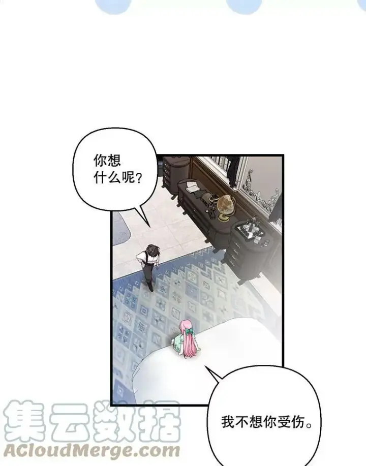《宝贝皇后殿下》65.约定图55