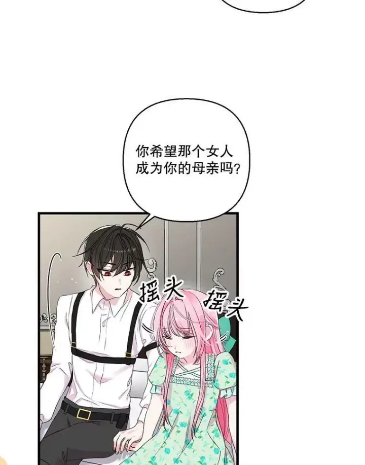 《宝贝皇后殿下》65.约定图56