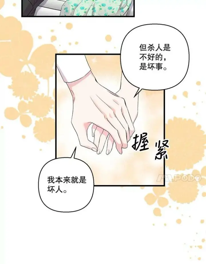 《宝贝皇后殿下》65.约定图57