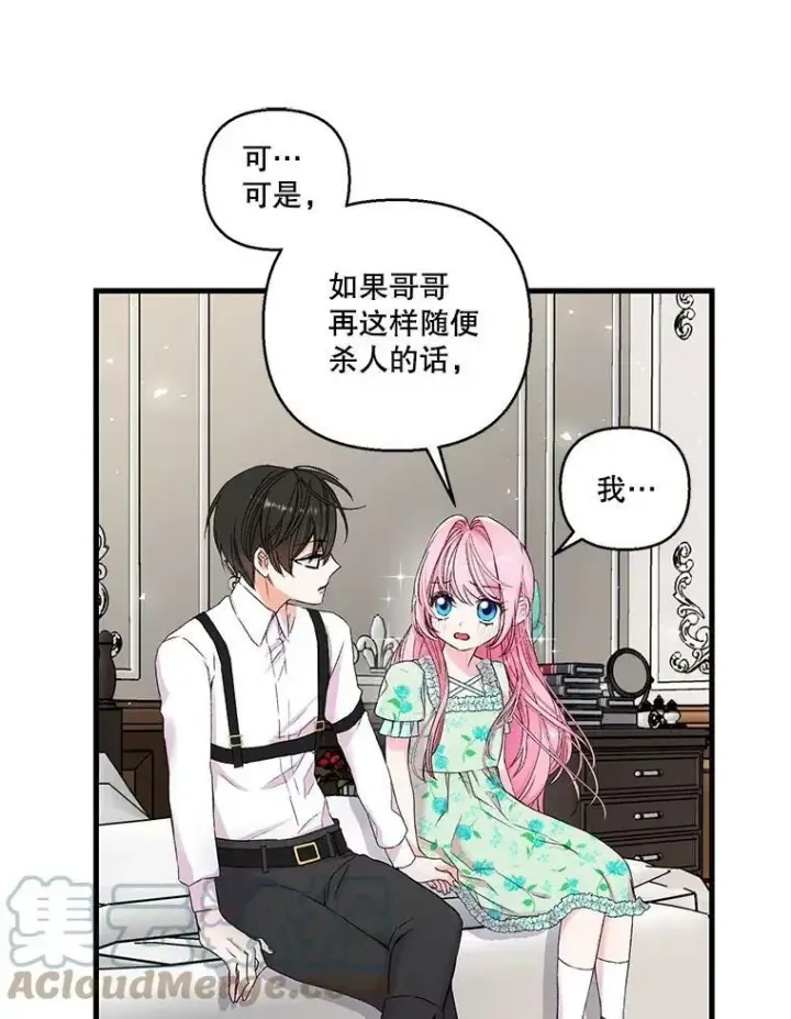 《宝贝皇后殿下》65.约定图58