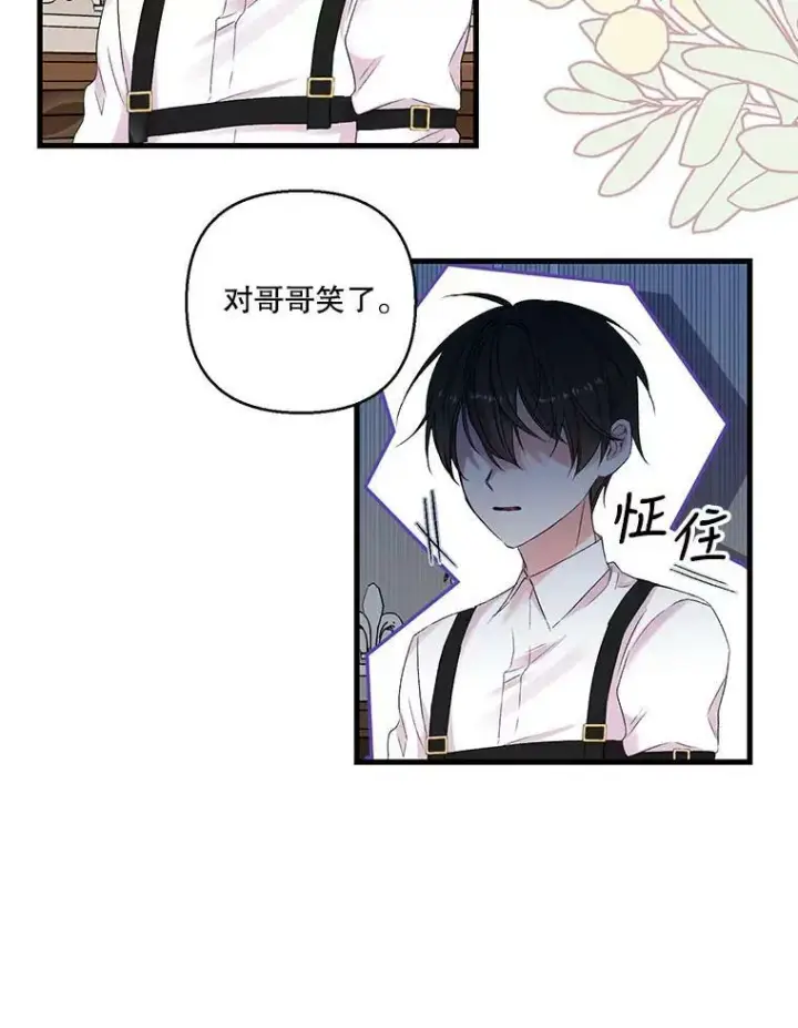 《宝贝皇后殿下》65.约定图60