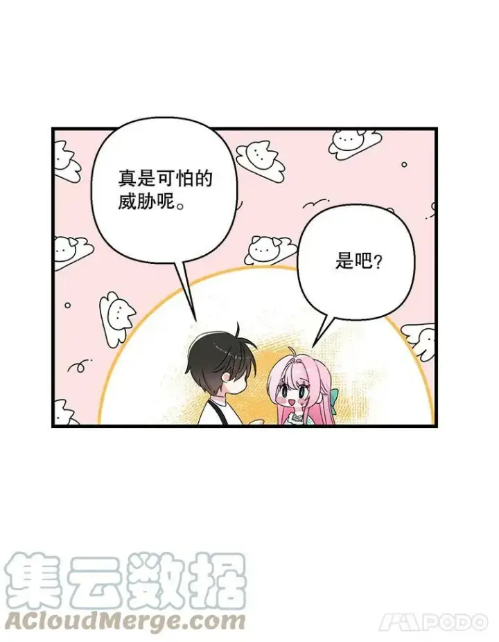《宝贝皇后殿下》65.约定图61