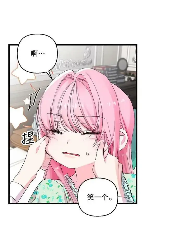 《宝贝皇后殿下》65.约定图62