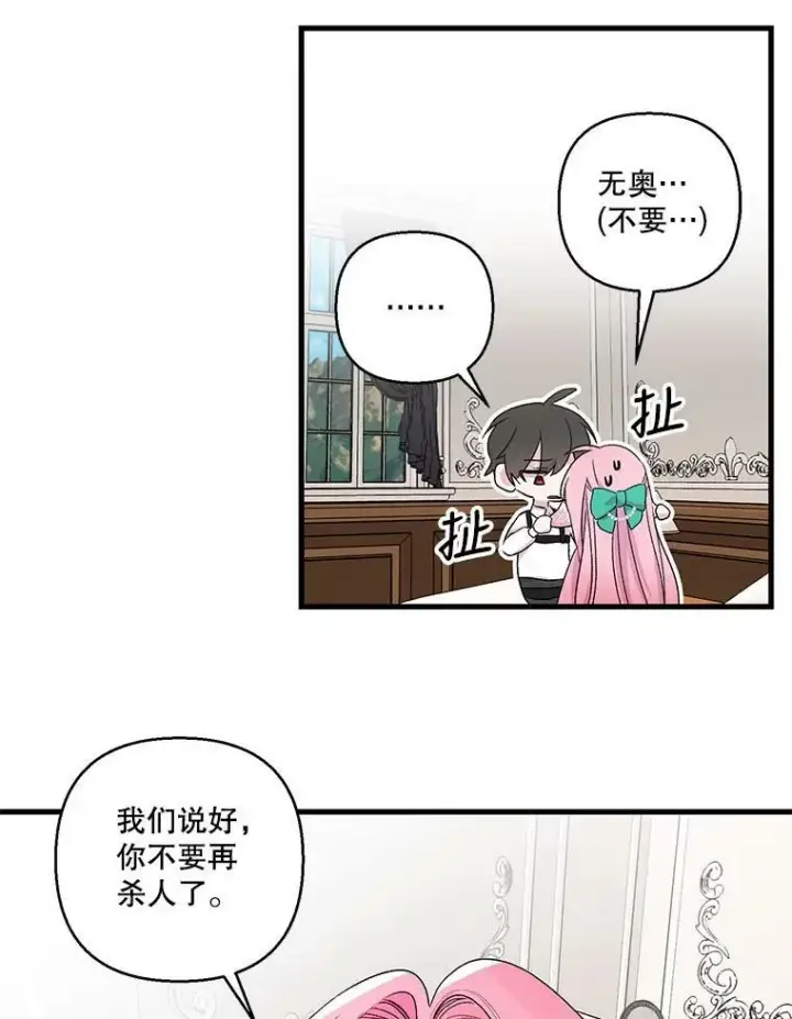 《宝贝皇后殿下》65.约定图63