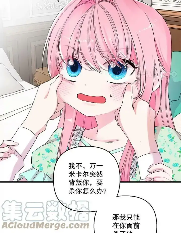 《宝贝皇后殿下》65.约定图64