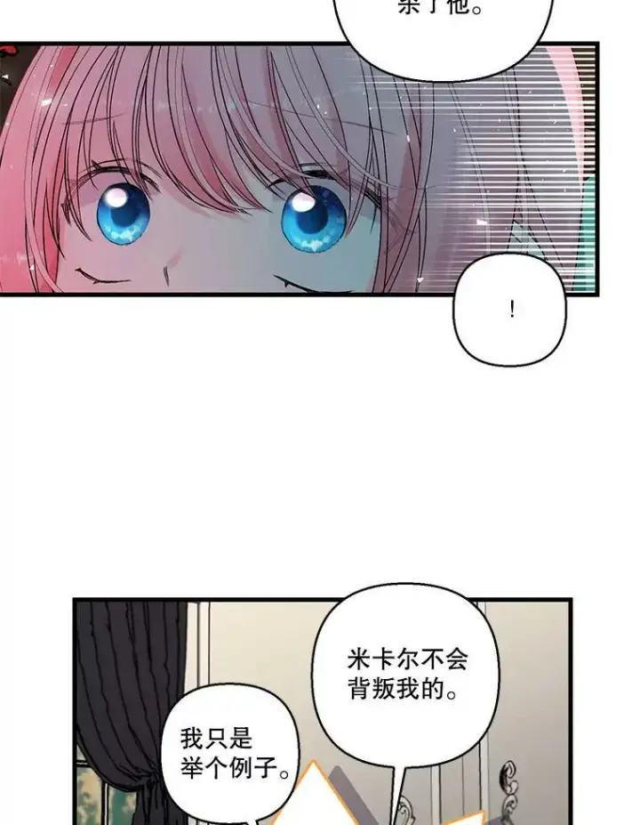 《宝贝皇后殿下》65.约定图65