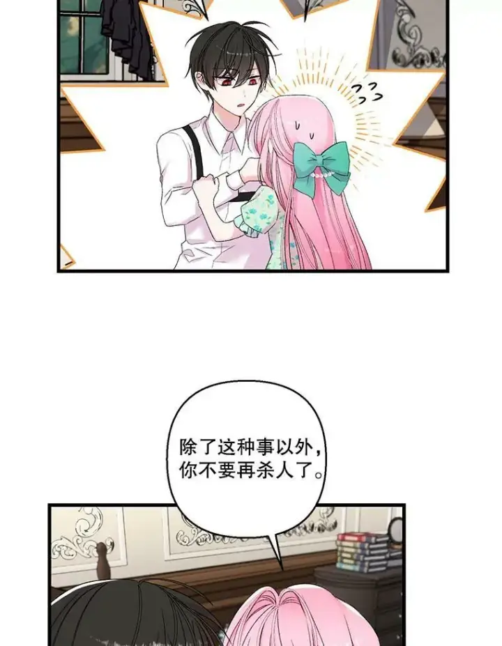 《宝贝皇后殿下》65.约定图66