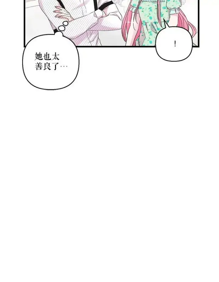 《宝贝皇后殿下》65.约定图68