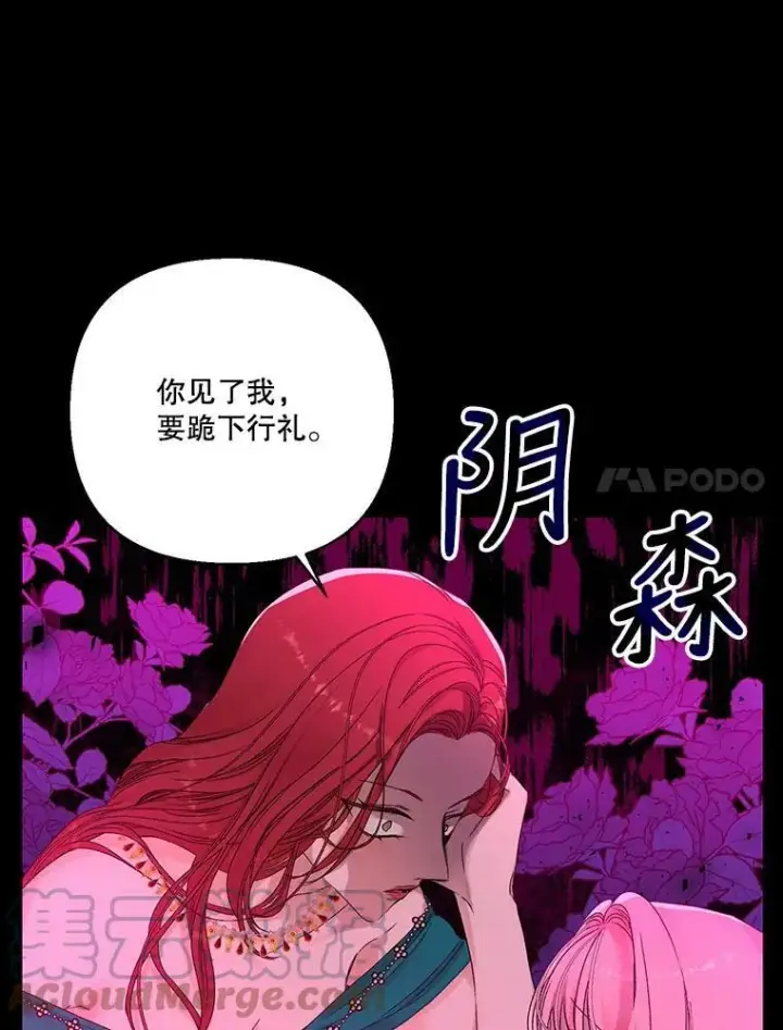 《宝贝皇后殿下》65.约定图7