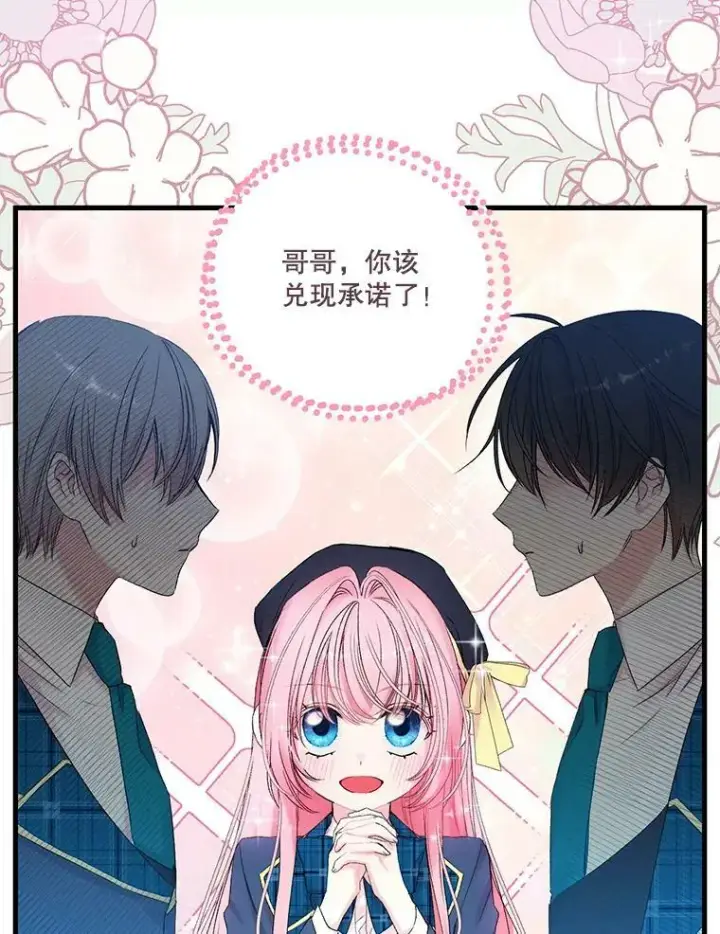 《宝贝皇后殿下》65.约定图72