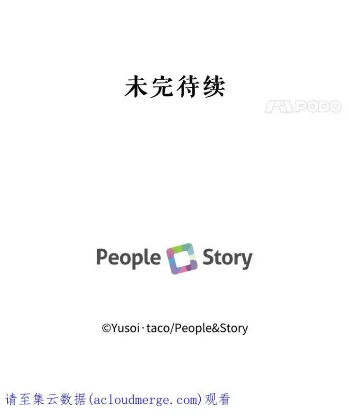 《宝贝皇后殿下》65.约定图74