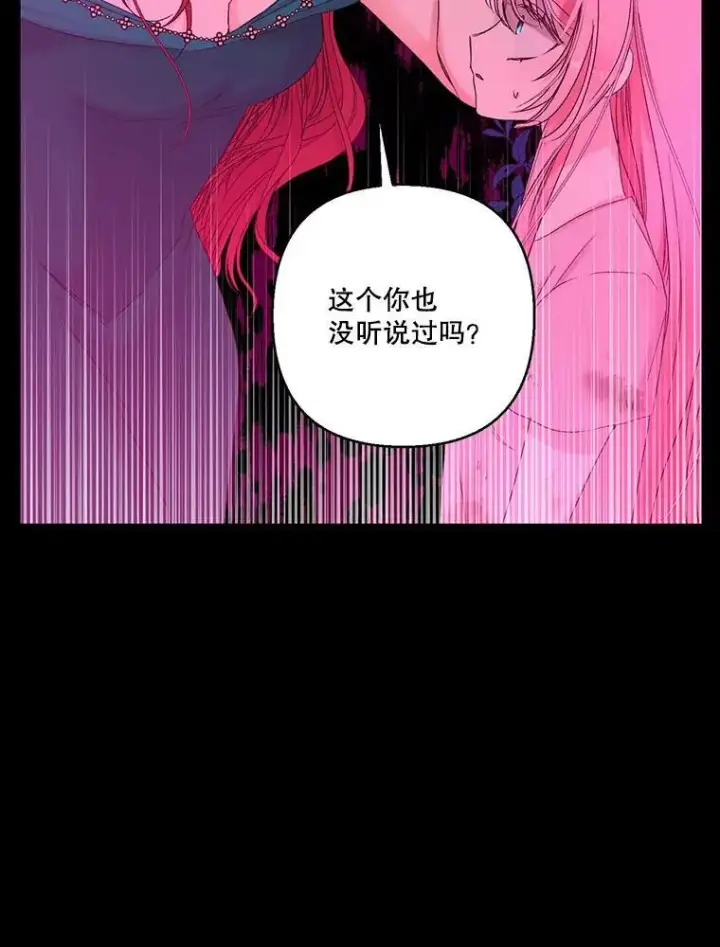 《宝贝皇后殿下》65.约定图8