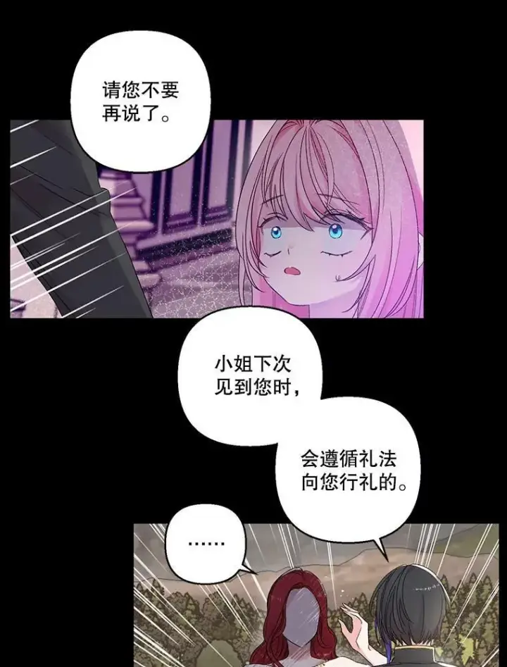 《宝贝皇后殿下》65.约定图9