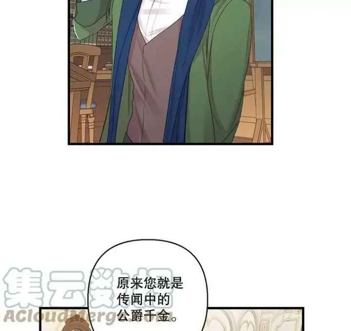 《宝贝皇后殿下》66.为难图13