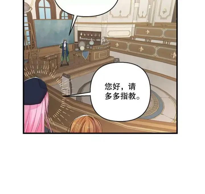 《宝贝皇后殿下》66.为难图14