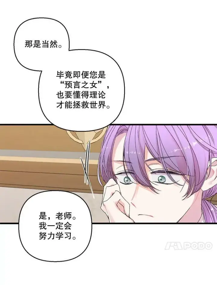 《宝贝皇后殿下》66.为难图15