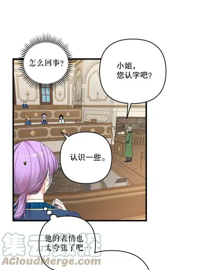 《宝贝皇后殿下》66.为难图16