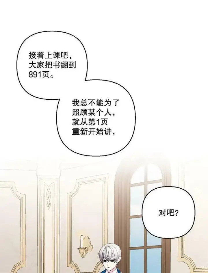 《宝贝皇后殿下》66.为难图18