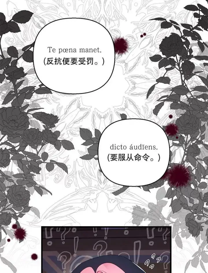 《宝贝皇后殿下》66.为难图21