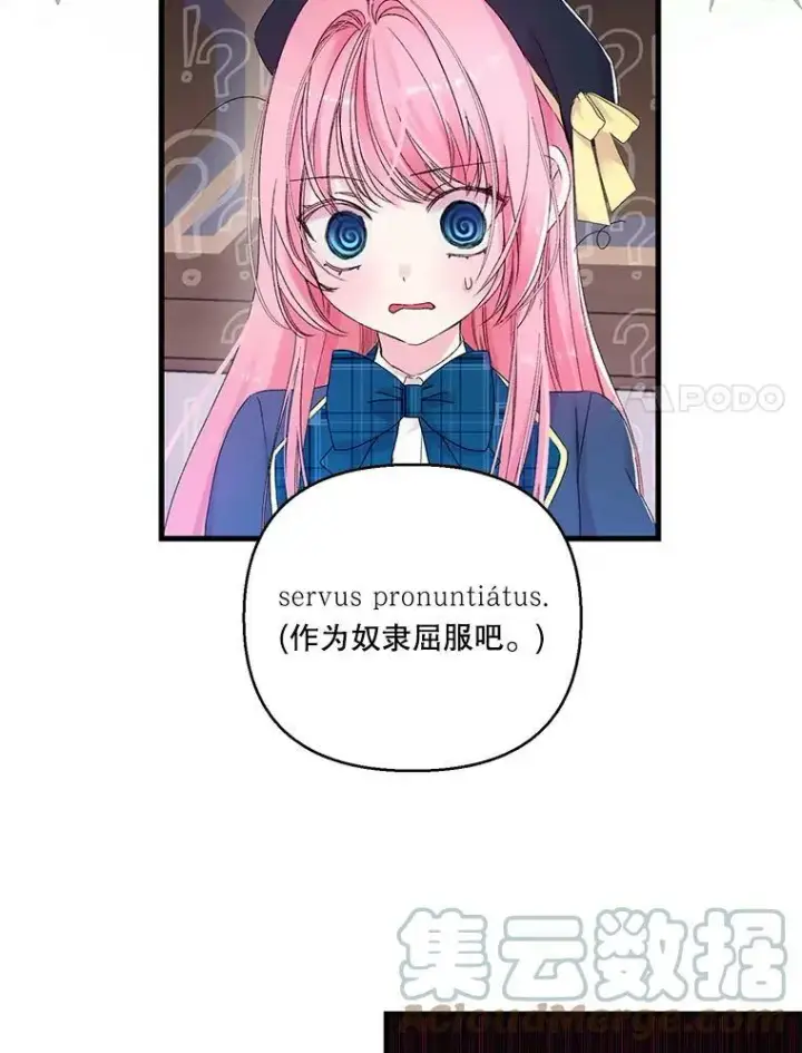 《宝贝皇后殿下》66.为难图22