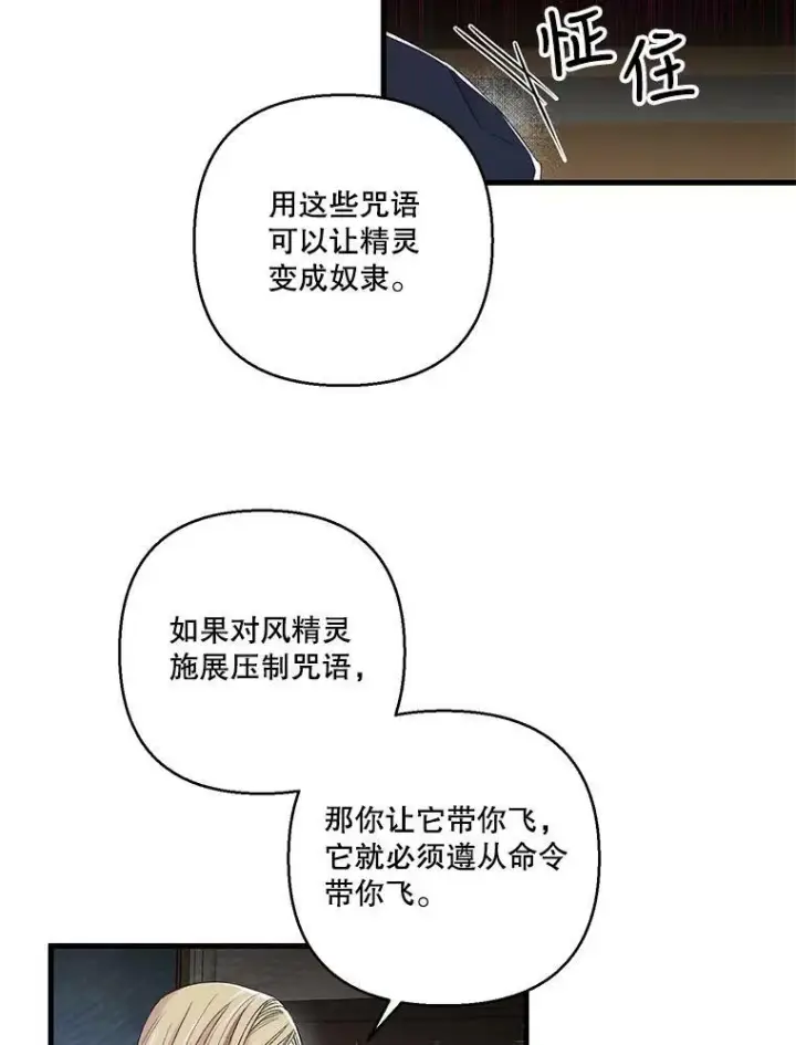 《宝贝皇后殿下》66.为难图23