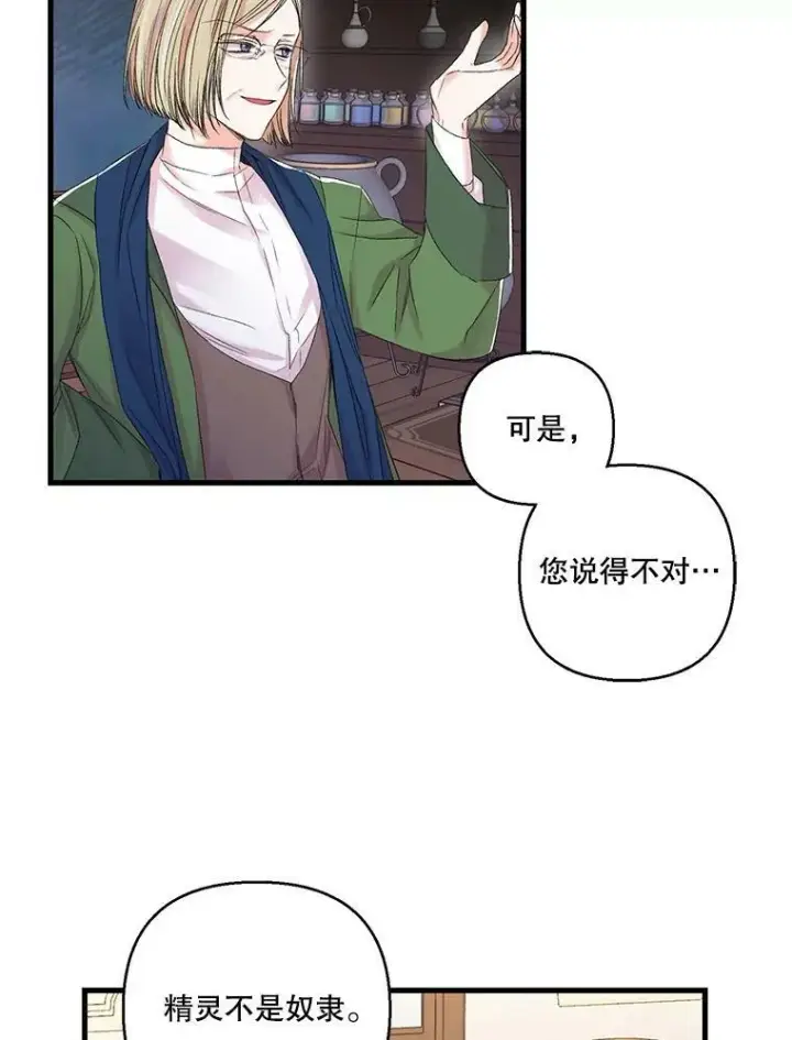 《宝贝皇后殿下》66.为难图24
