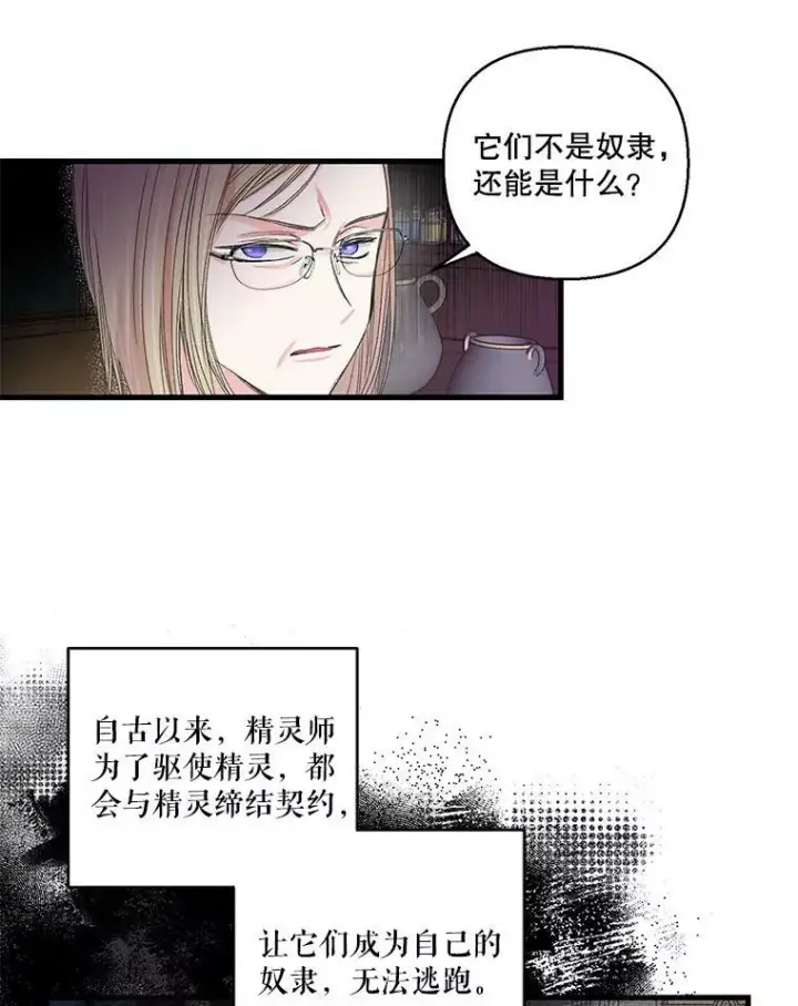 《宝贝皇后殿下》66.为难图26