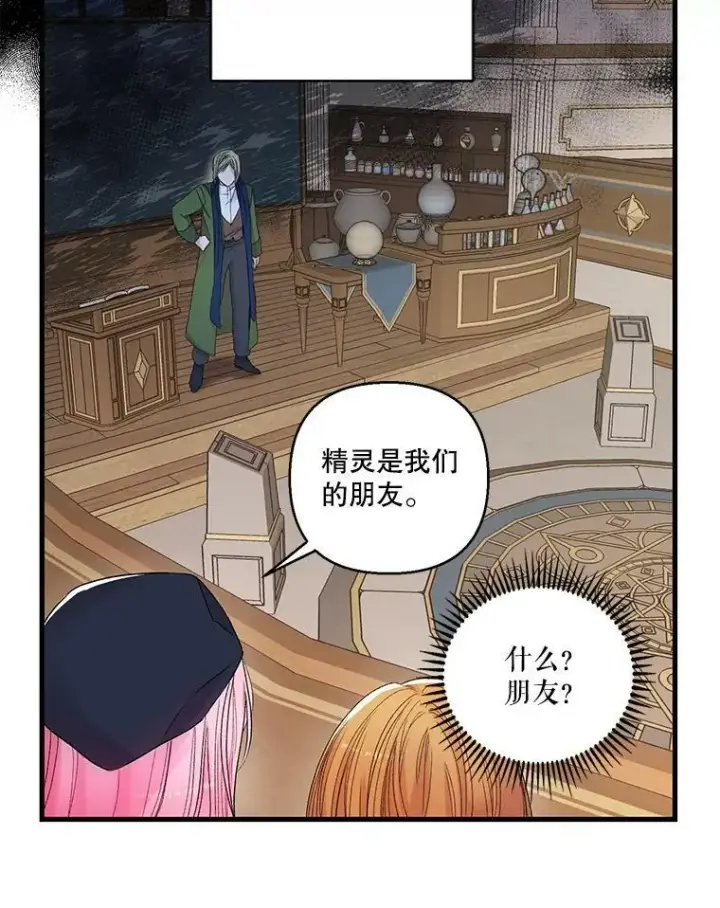 《宝贝皇后殿下》66.为难图27