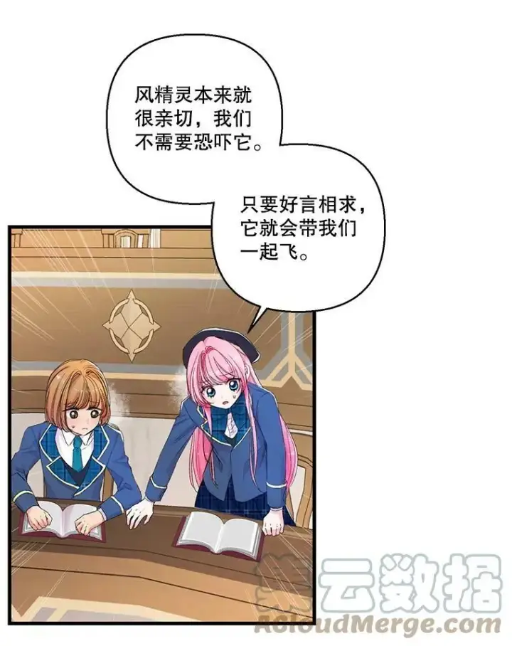 《宝贝皇后殿下》66.为难图28