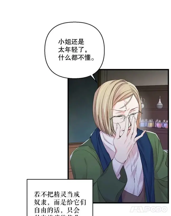 《宝贝皇后殿下》66.为难图29