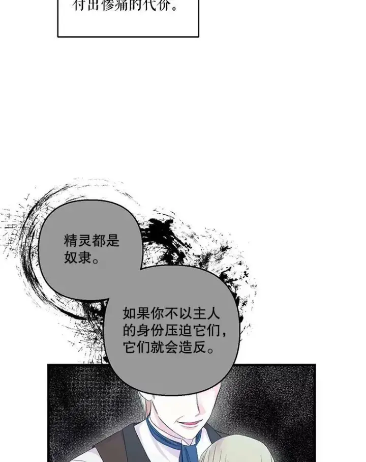 《宝贝皇后殿下》66.为难图30